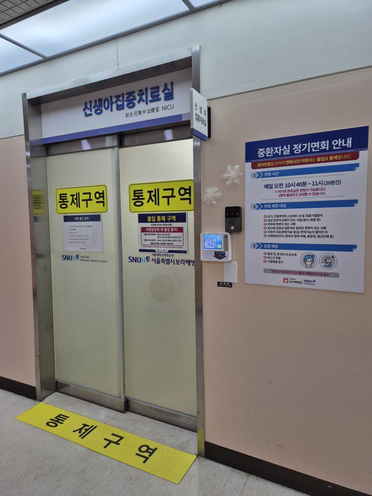 신생아중환자실 통제구역 입구 모습