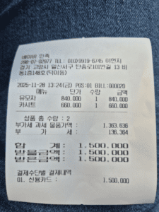 카시트 유모차 동시 구매 영수증