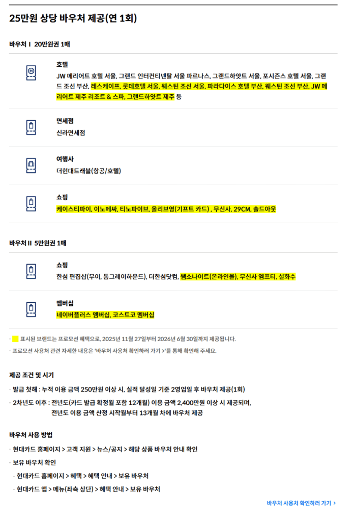 amex gold 바우처 정보