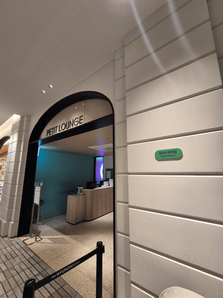 더현대 서울 유아휴게실