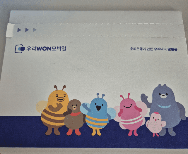 우리 WON 모바일 유심