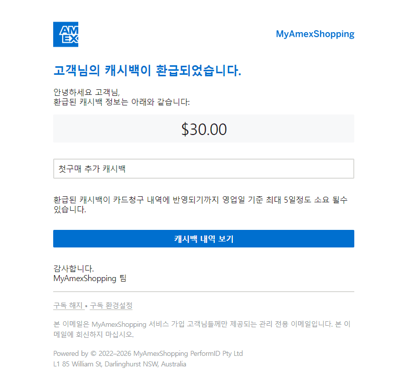 아멕스 아이허브 캐시백