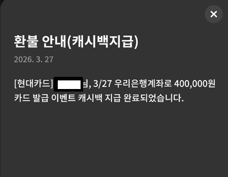 현대카드 아멕스 골드 카드 캐시백