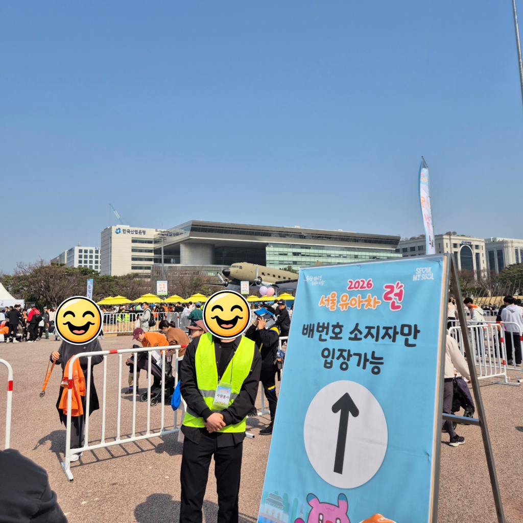 서울유아차런 경품 수령