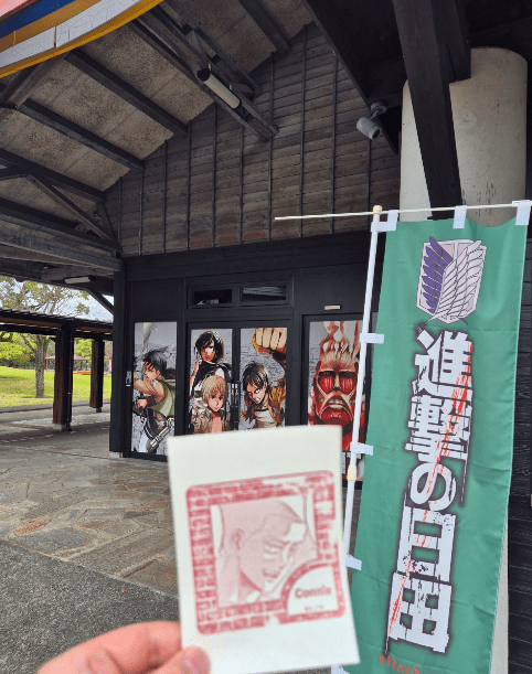 히타 진격의 거인 뮤지엄