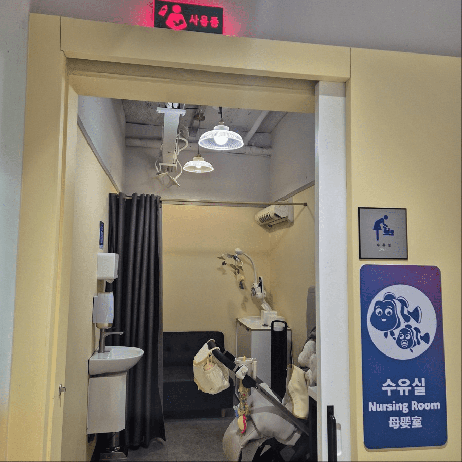 아쿠아리움 내부 수유실
