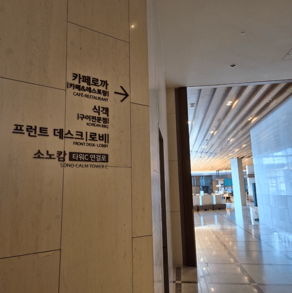 소노펠리체 웰컴티 - 카페로카