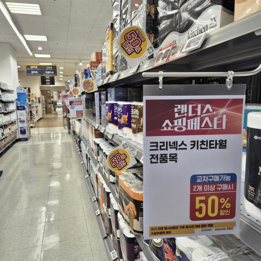 이마트 1+1 행사 – 하기스 기저귀 포함 육아템 50% 할인 후기 (4월 5일까지)